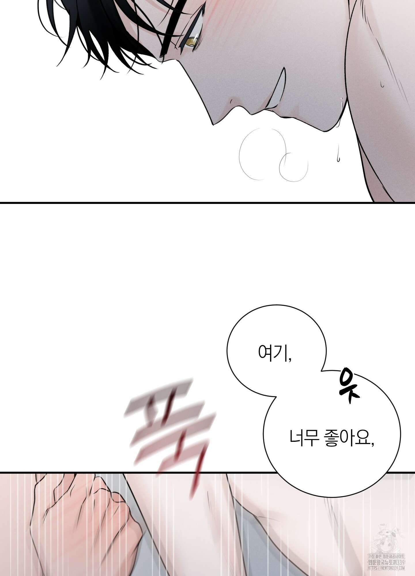 오버 클럭 30화 47