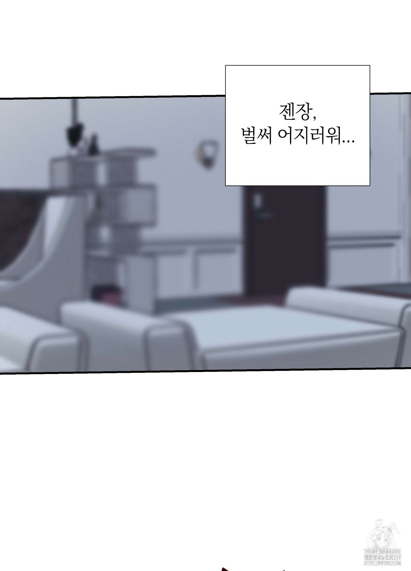 오버 클럭 30화 51