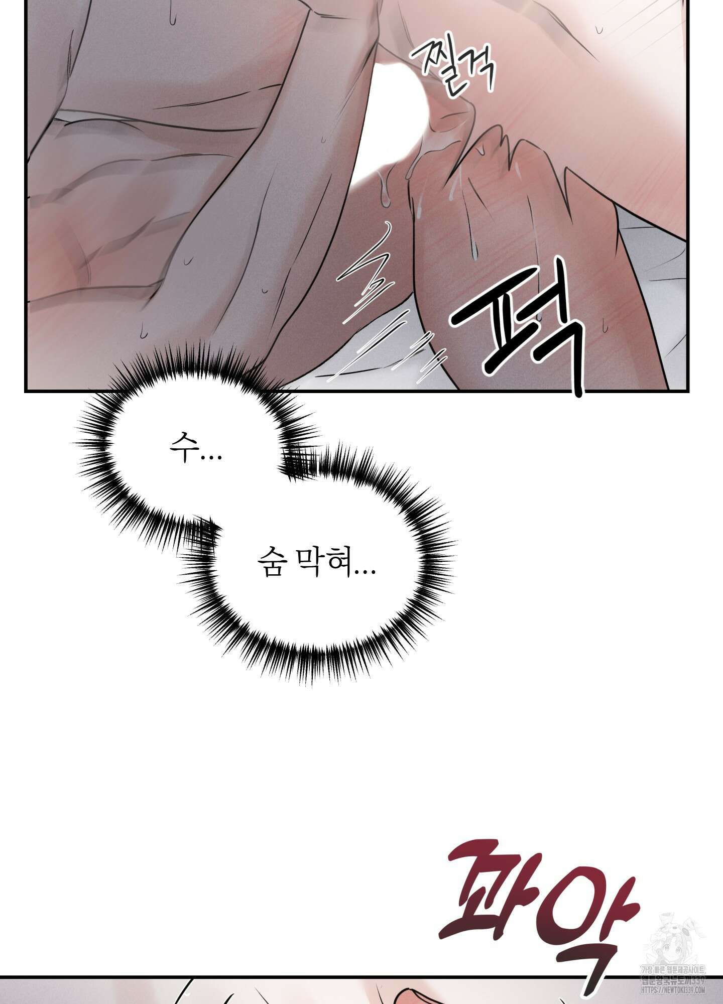 오버 클럭 30화 55