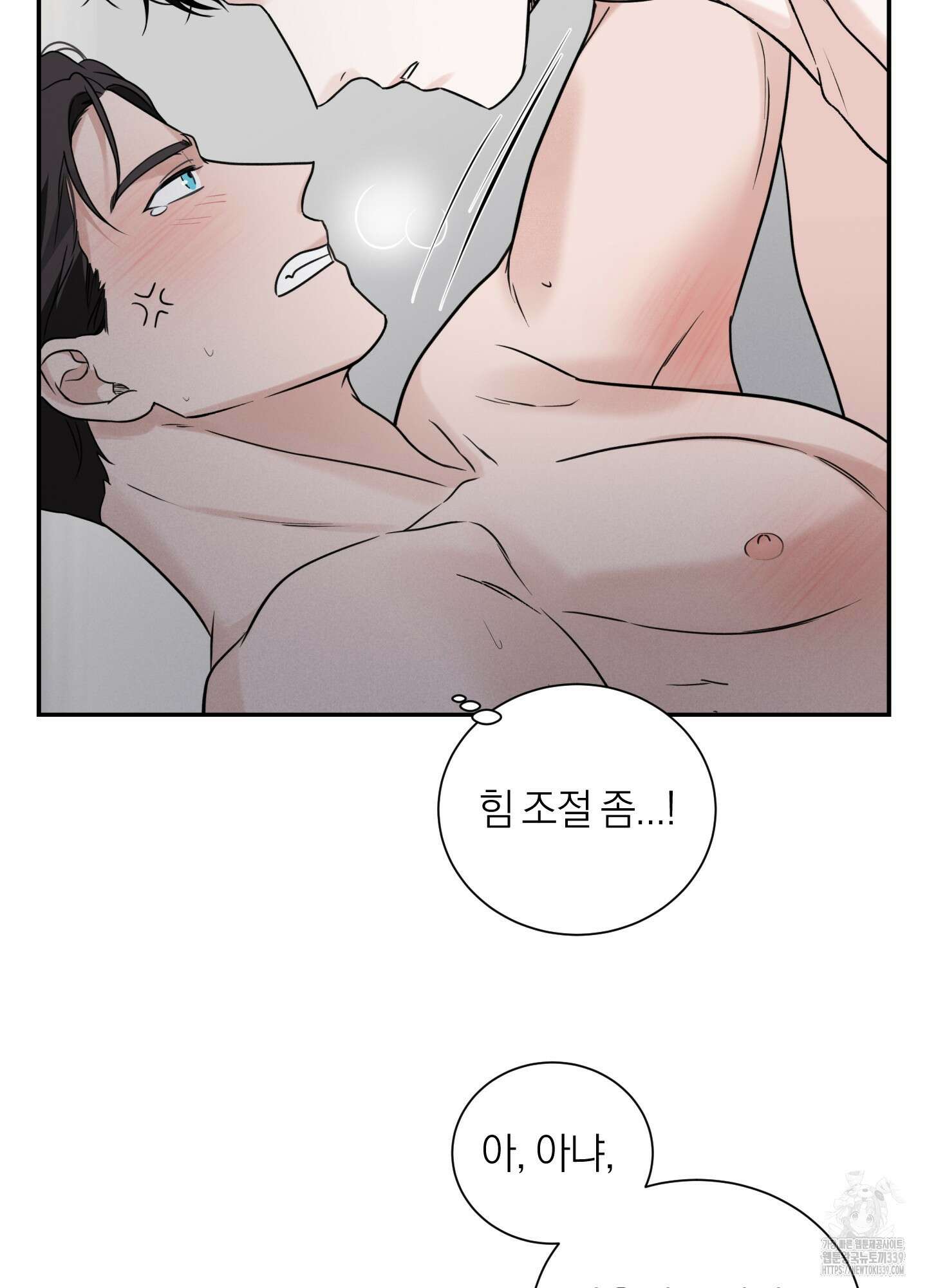 오버 클럭 30화 57