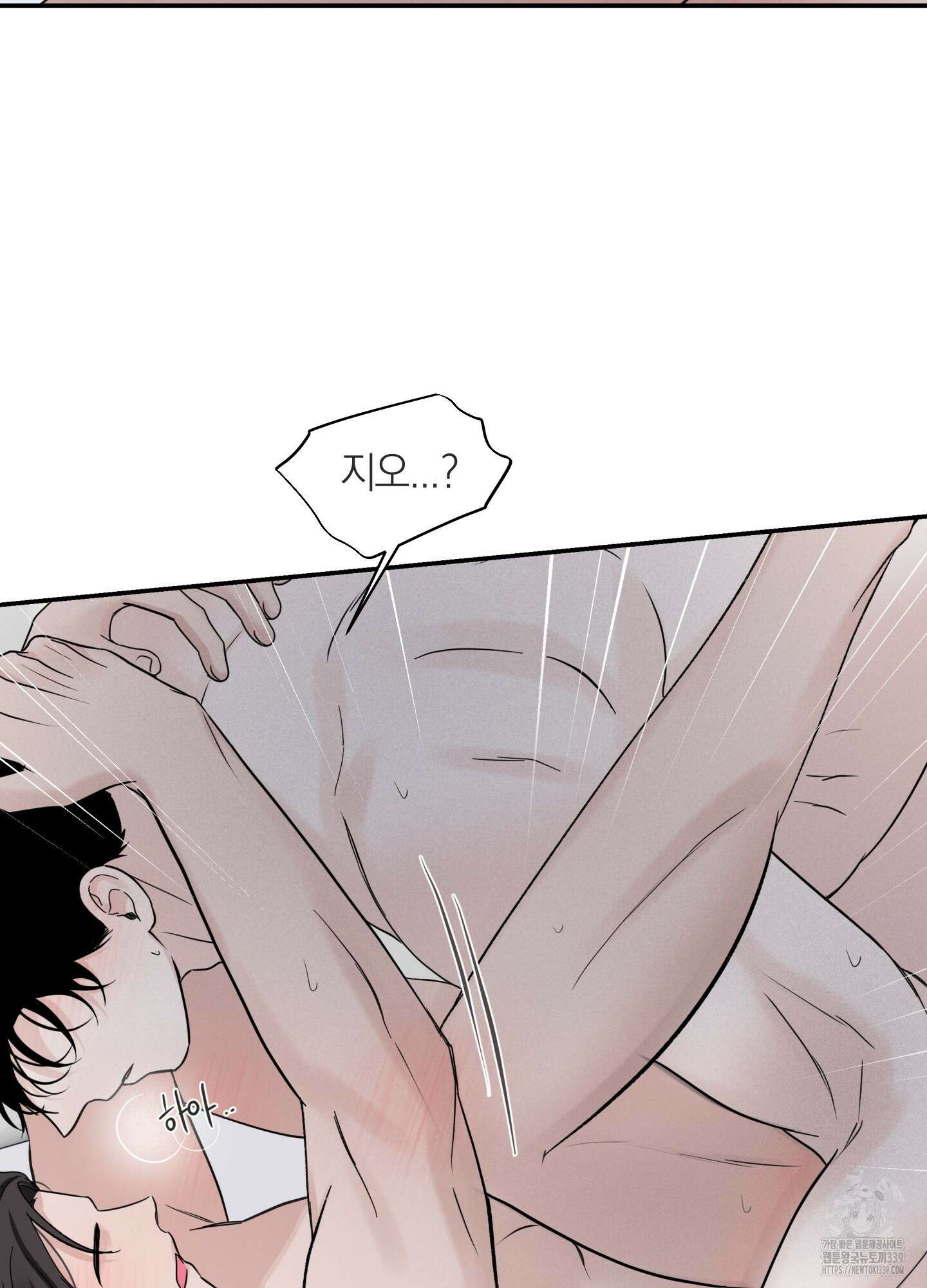 오버 클럭 30화 61