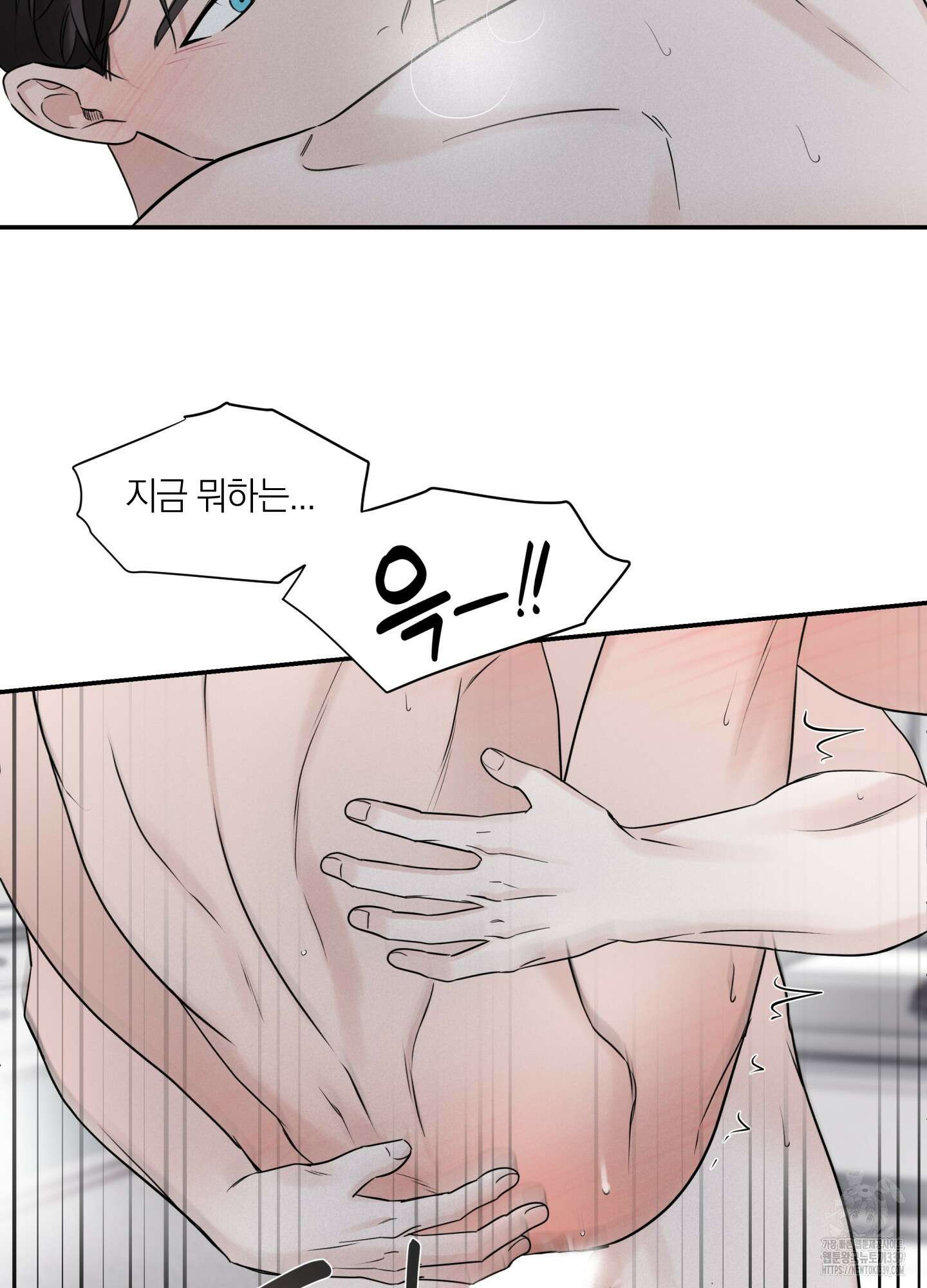 오버 클럭 30화 63