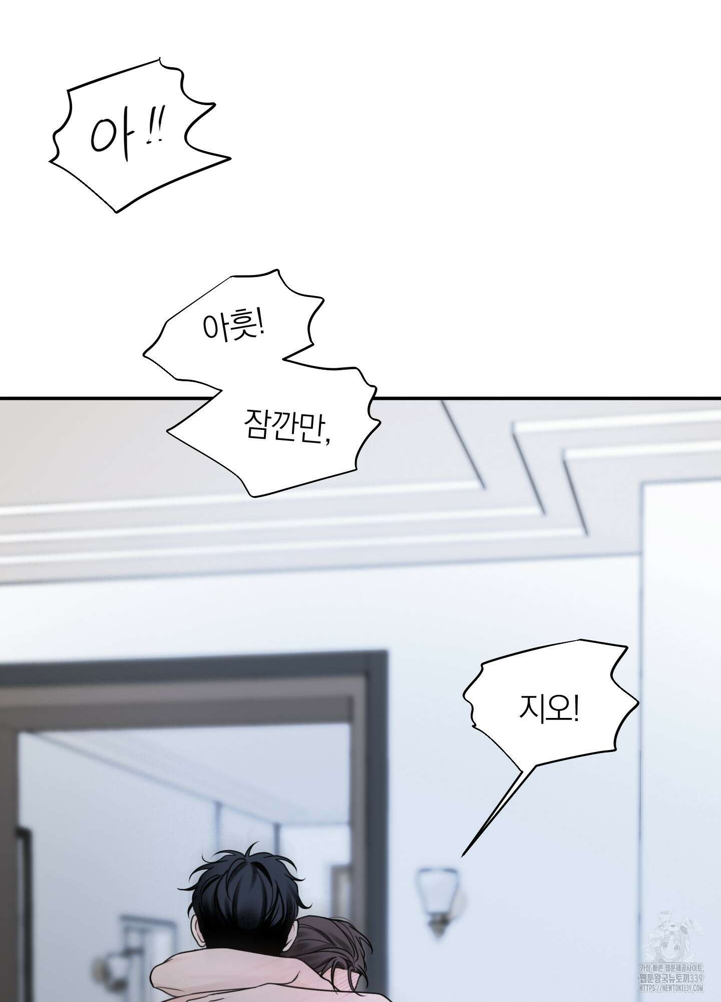 오버 클럭 30화 66