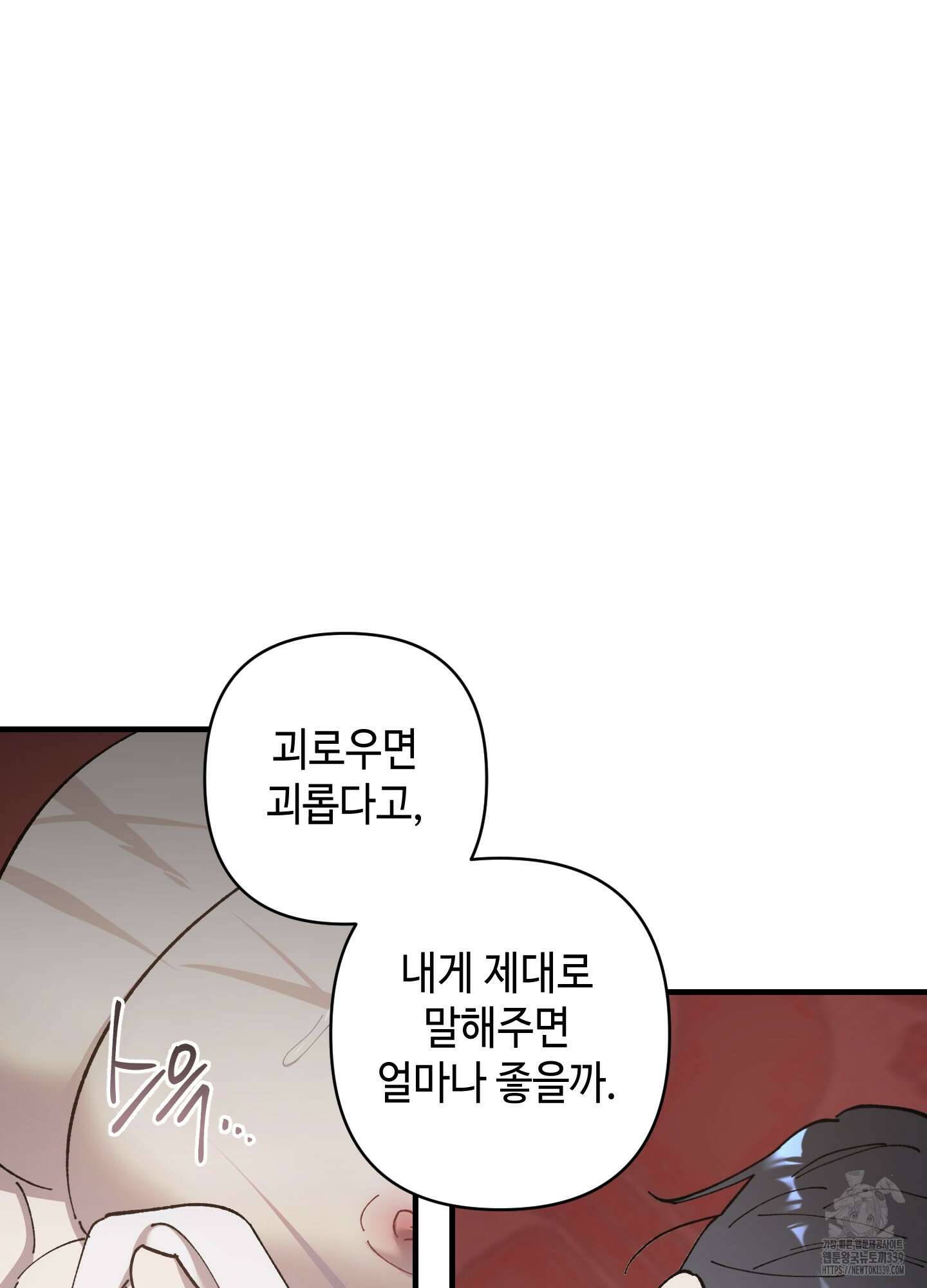 태양의 꽃(BL) 64화 7