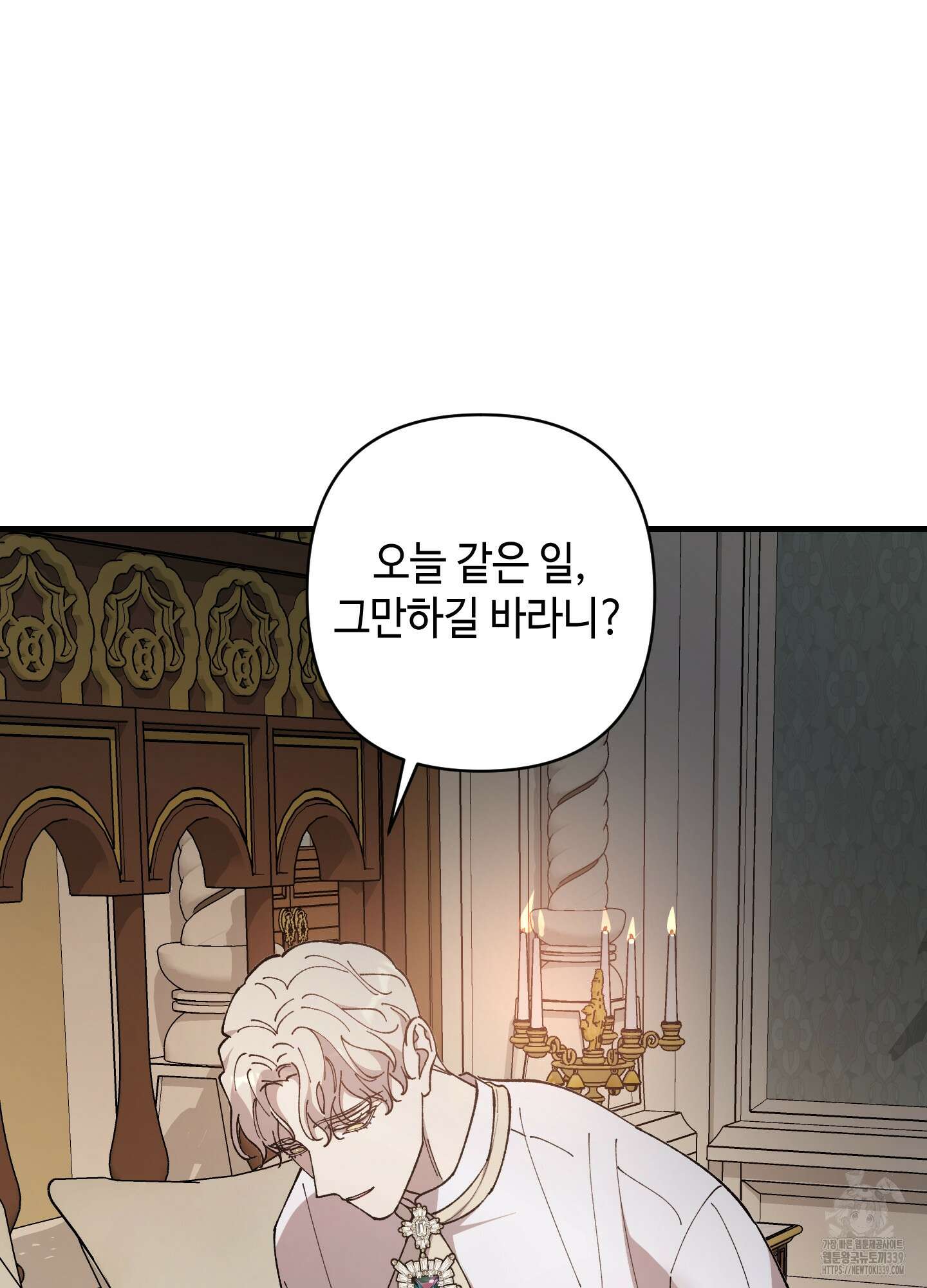 태양의 꽃(BL) 64화 10