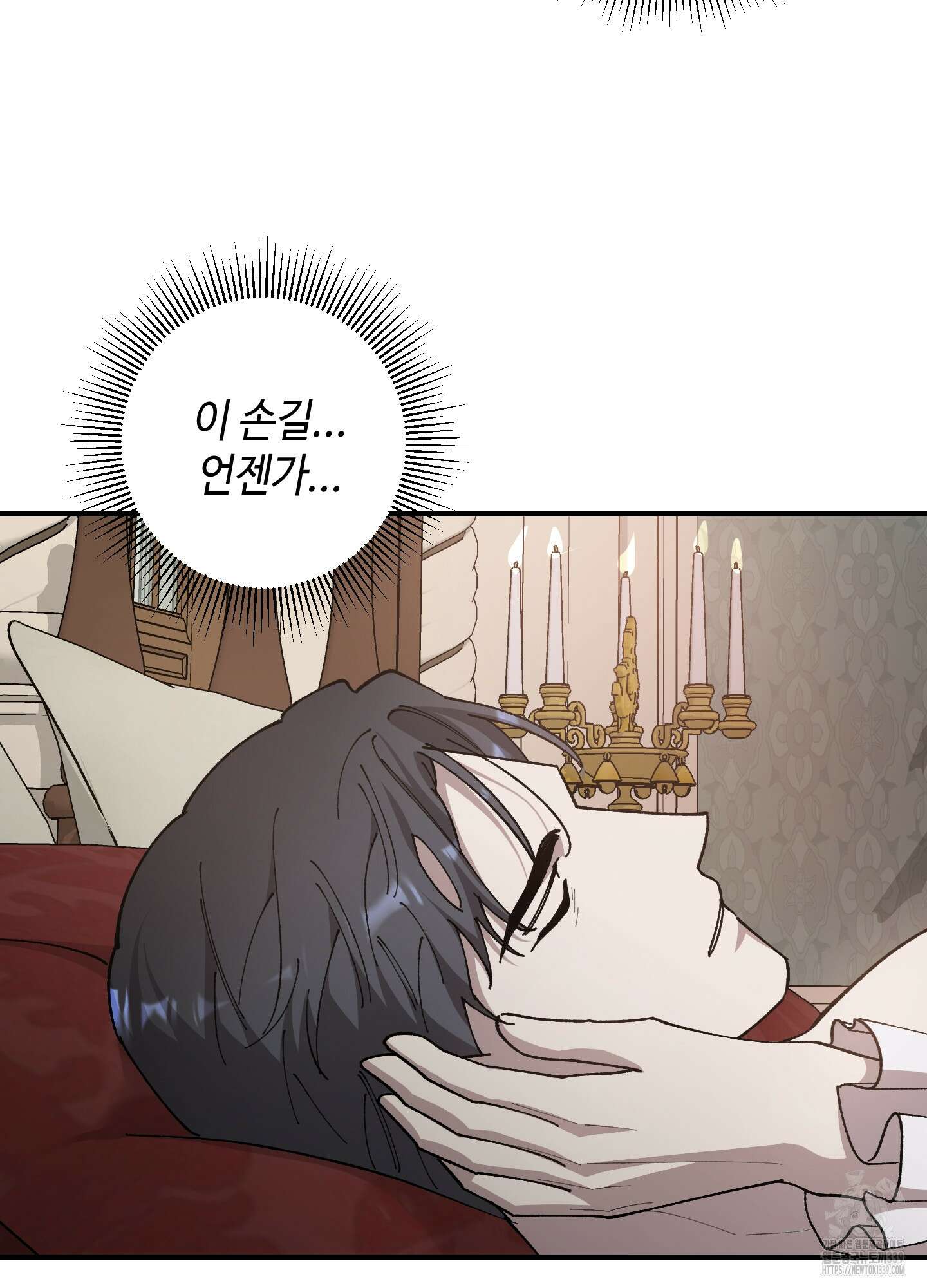 태양의 꽃(BL) 64화 16