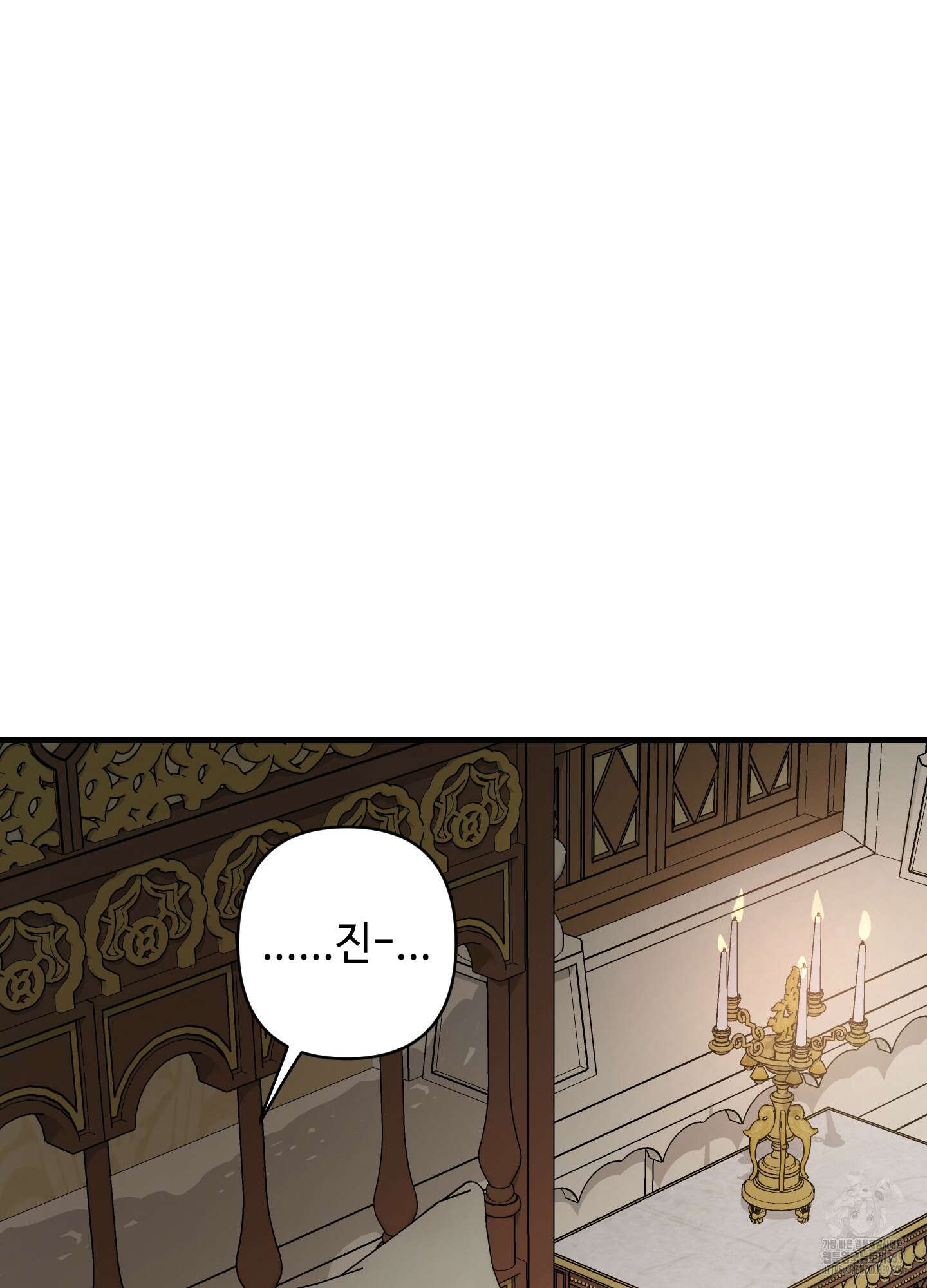 태양의 꽃(BL) 64화 17