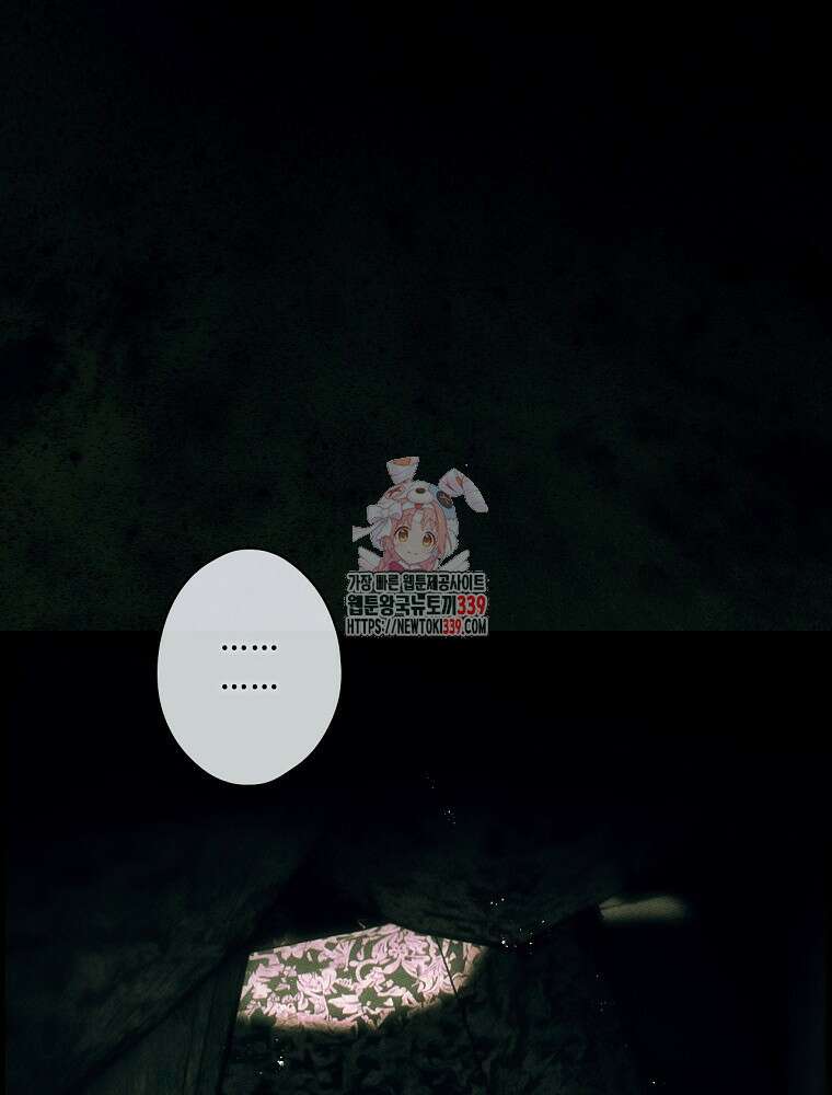 어떤 계모님의 메르헨 2부 70화 1