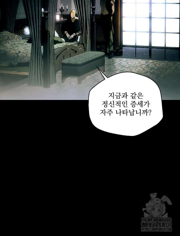 어떤 계모님의 메르헨 2부 70화 12