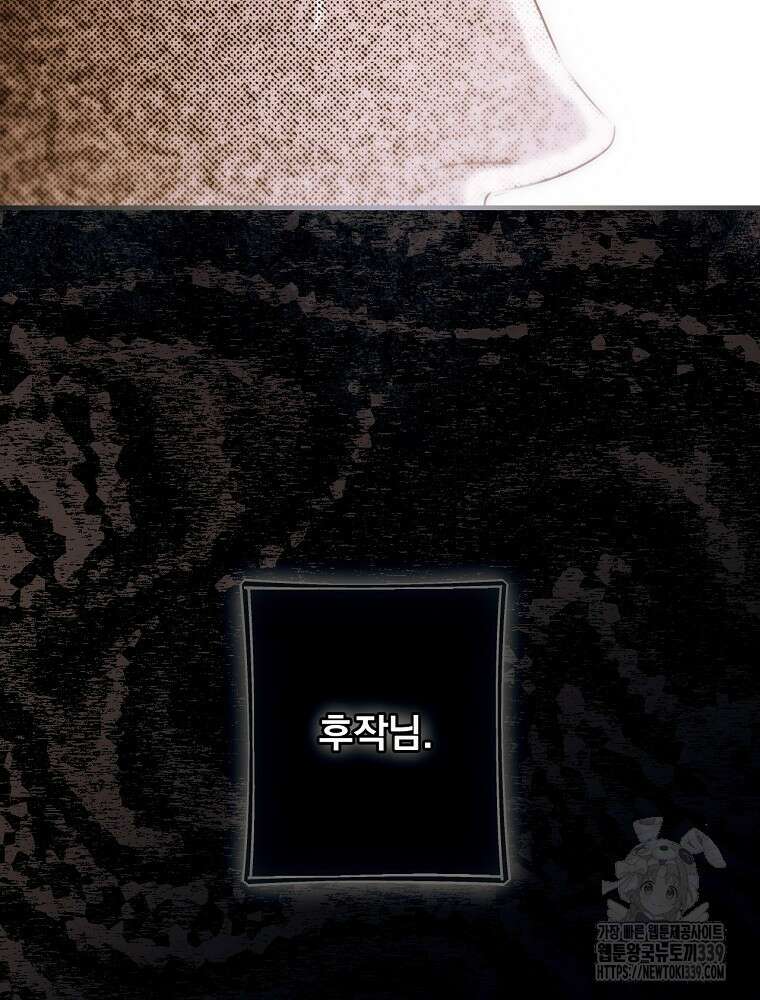 어떤 계모님의 메르헨 2부 70화 29