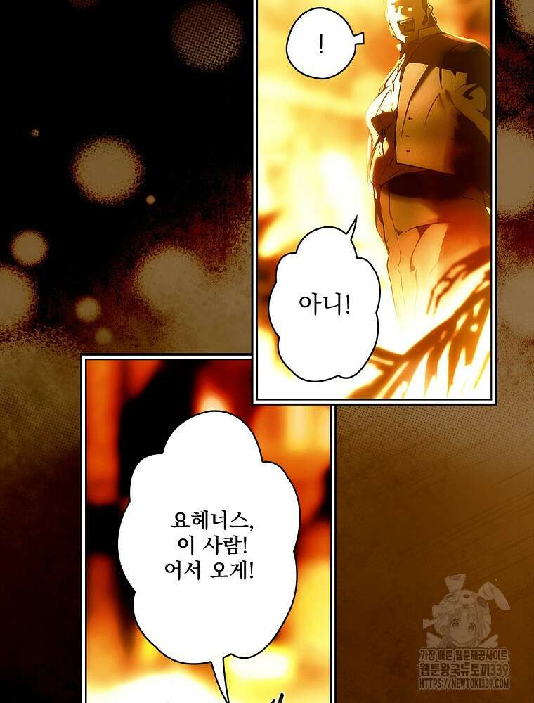 어떤 계모님의 메르헨 2부 70화 32