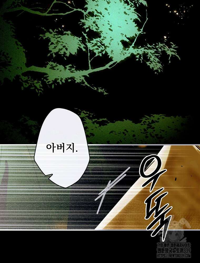 어떤 계모님의 메르헨 2부 70화 52