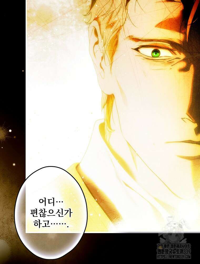 어떤 계모님의 메르헨 2부 70화 56