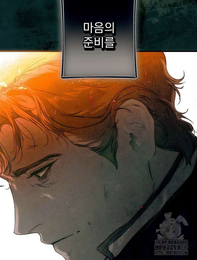 어떤 계모님의 메르헨 2부 70화 62