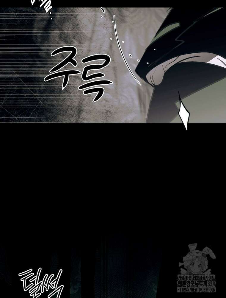 어떤 계모님의 메르헨 2부 70화 78