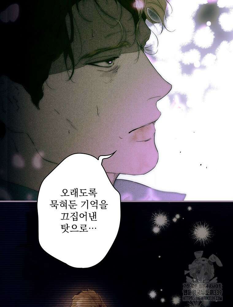 어떤 계모님의 메르헨 2부 70화 93