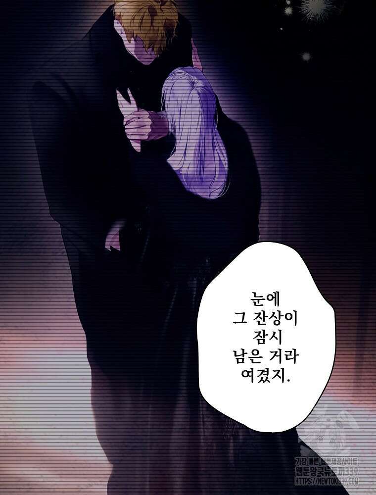 어떤 계모님의 메르헨 2부 70화 94