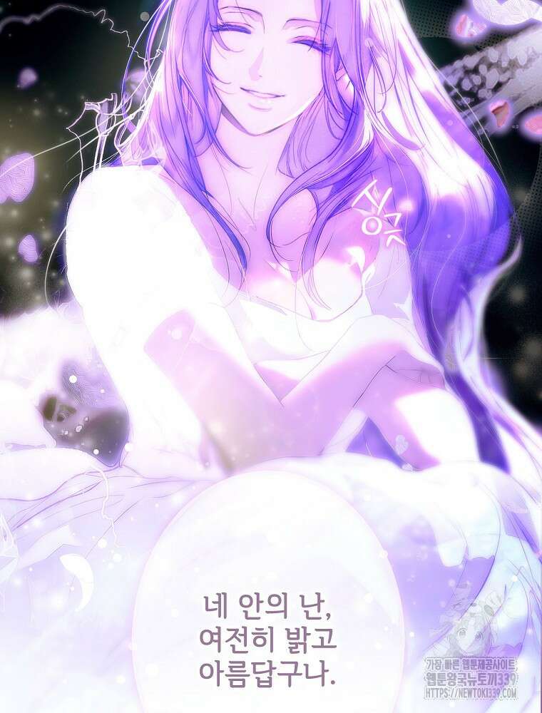 어떤 계모님의 메르헨 2부 70화 104