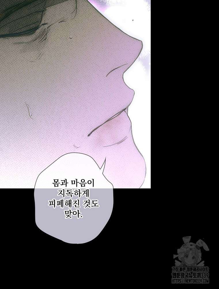 어떤 계모님의 메르헨 2부 70화 111
