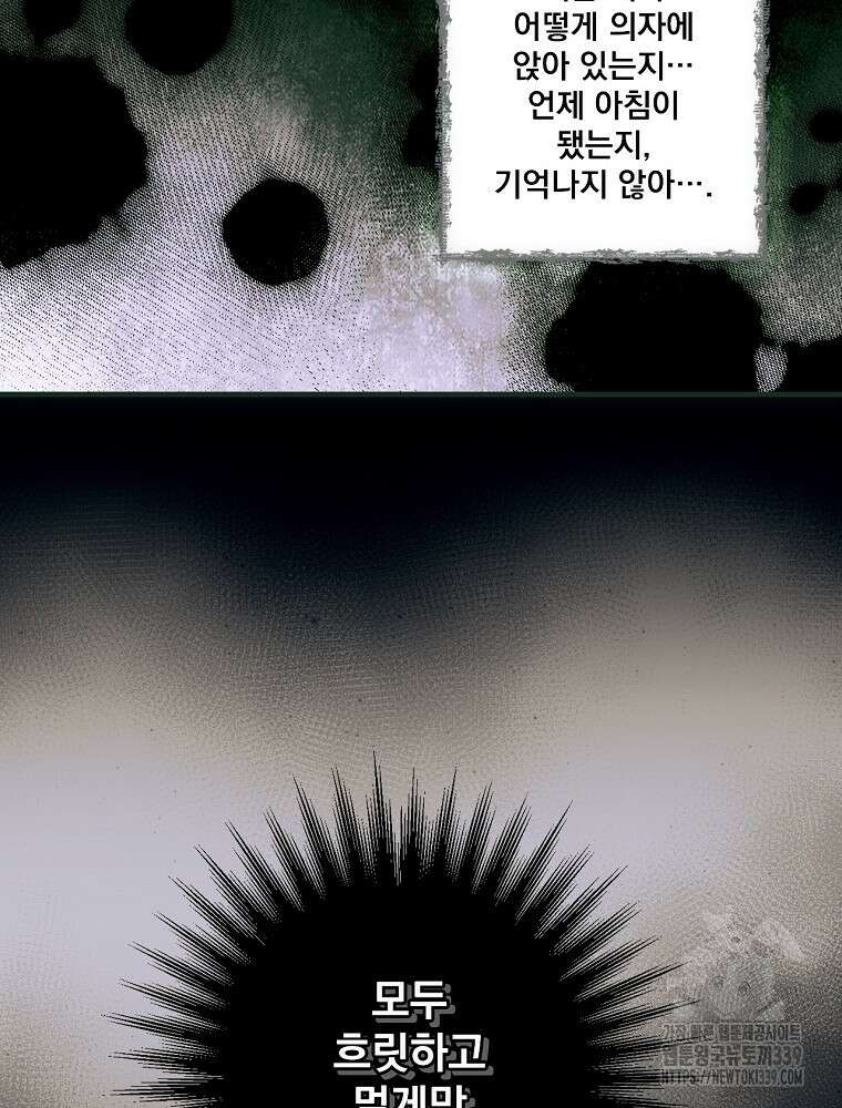 어떤 계모님의 메르헨 2부 70화 157