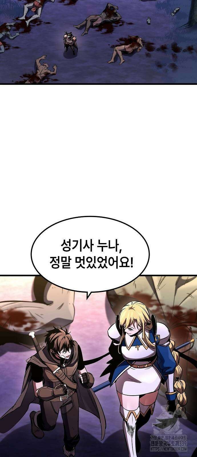 망겜의 시체줍는 천재전사 31화 2