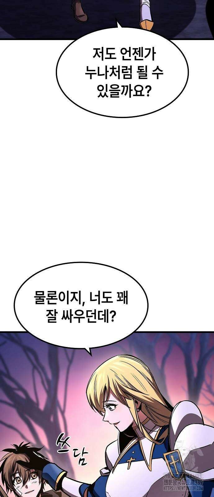 망겜의 시체줍는 천재전사 31화 3
