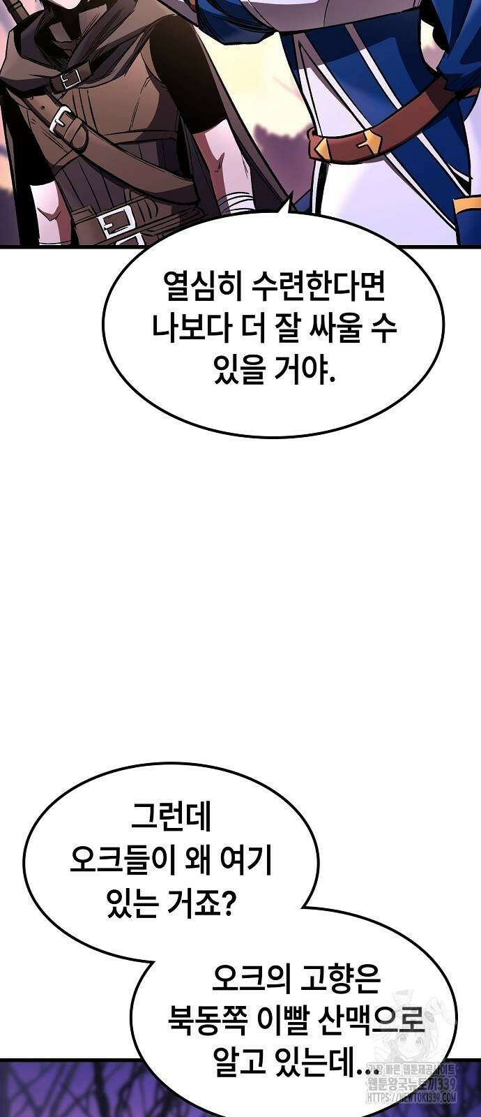 망겜의 시체줍는 천재전사 31화 4