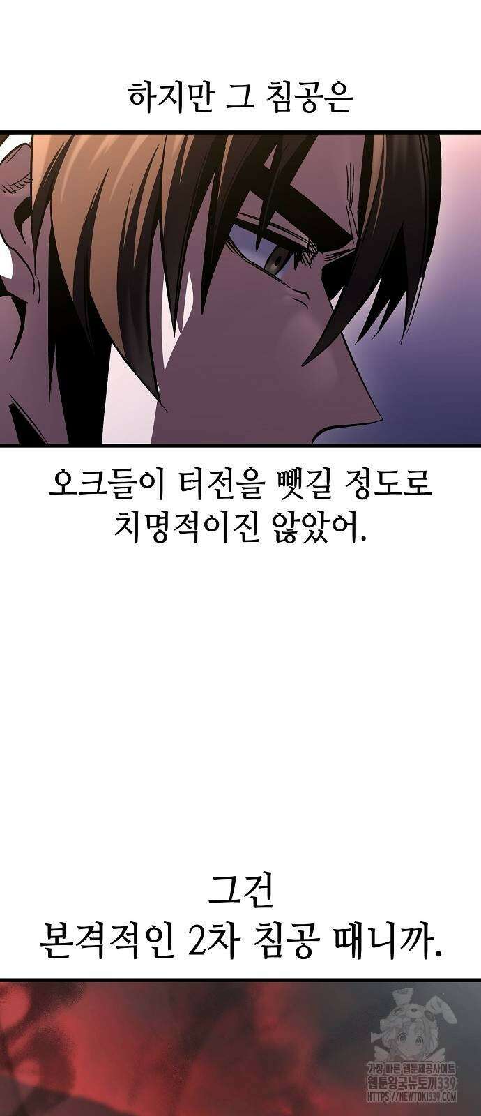 망겜의 시체줍는 천재전사 31화 9