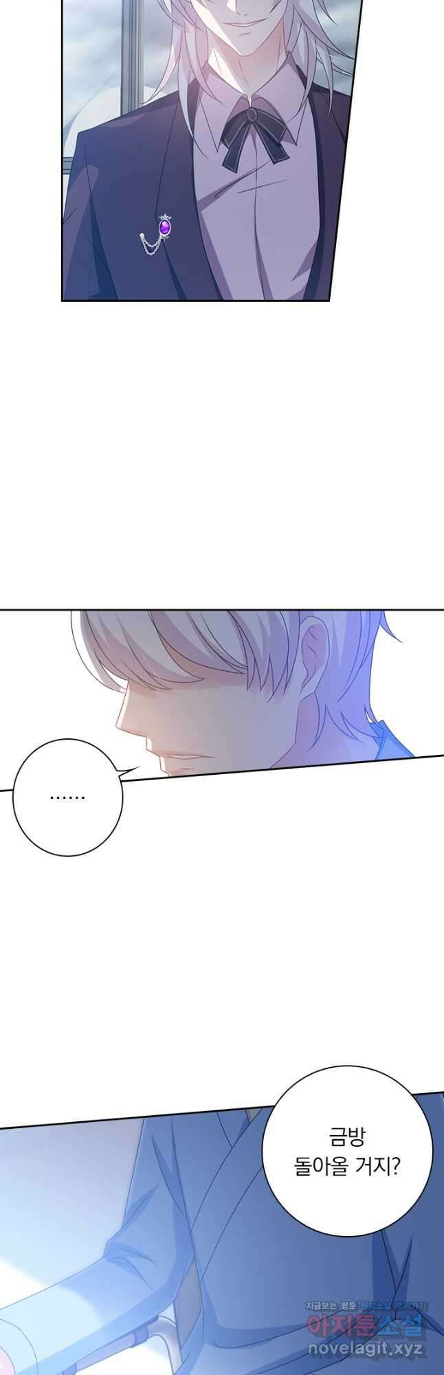 이혼해줄래요? 451화 3