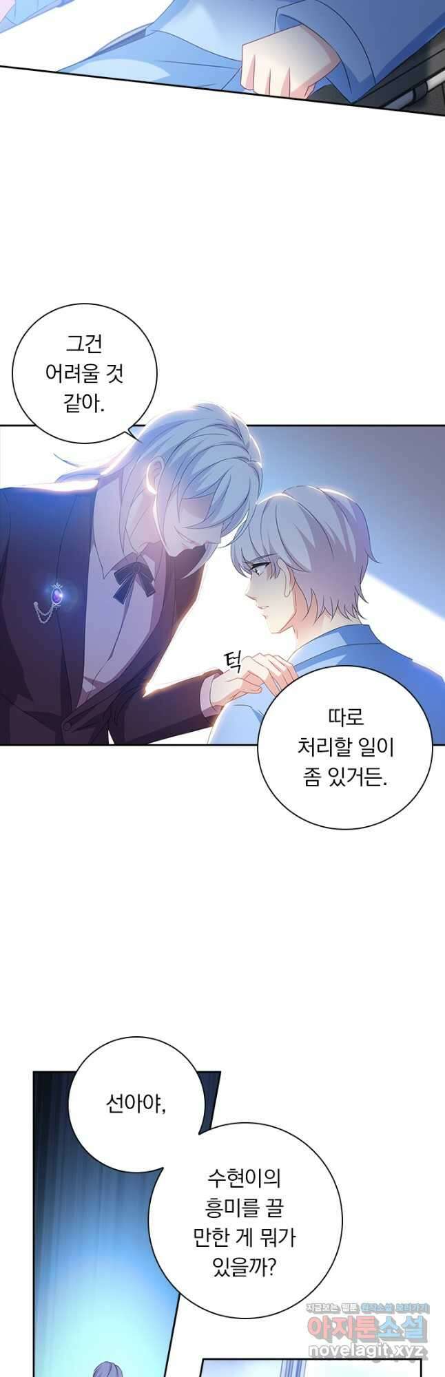 이혼해줄래요? 451화 4