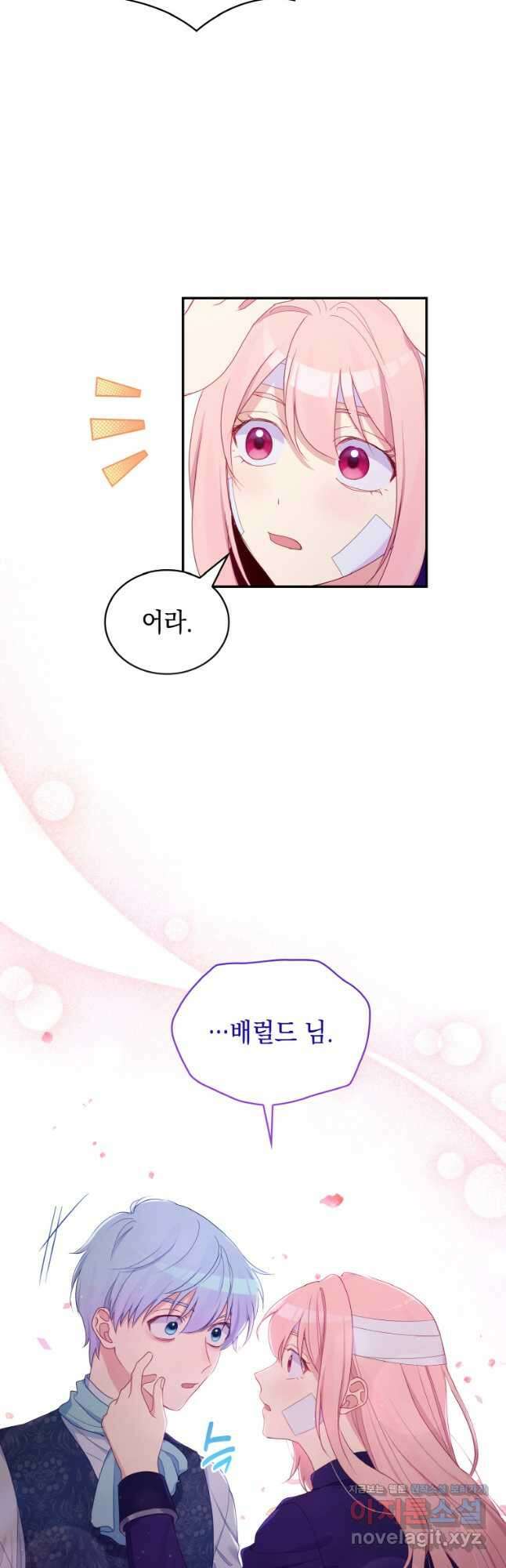 이제 아가씨가 아니야 015 3