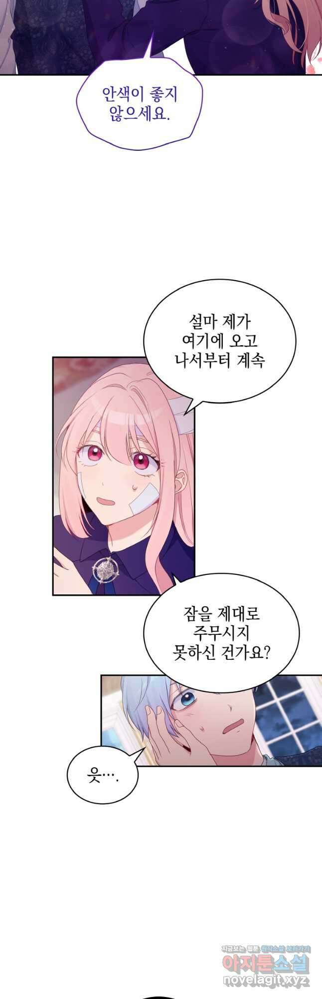 이제 아가씨가 아니야 015 4