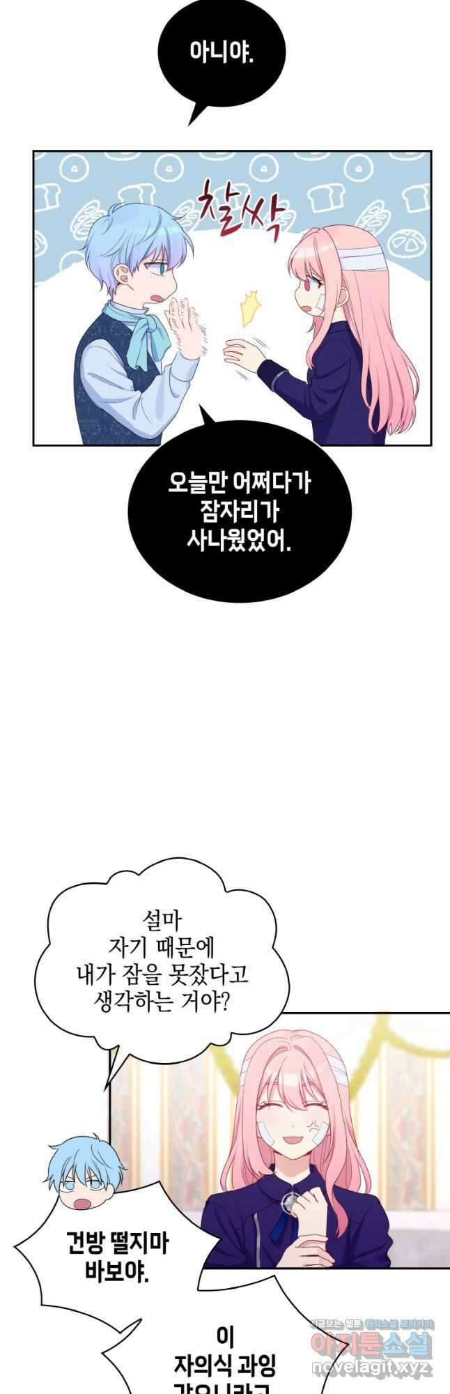 이제 아가씨가 아니야 015 5
