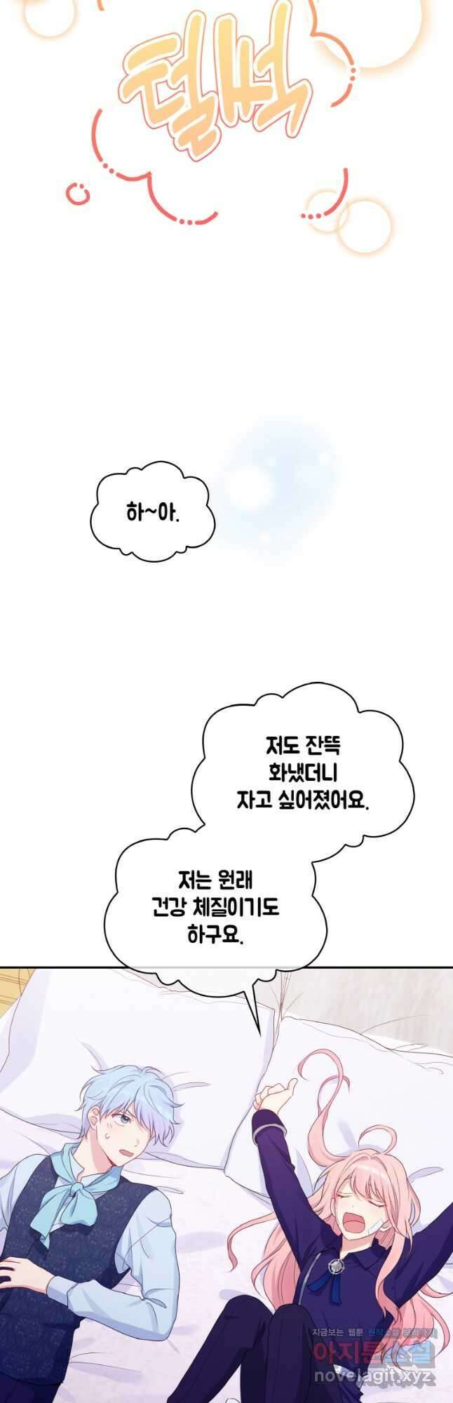 이제 아가씨가 아니야 015 7