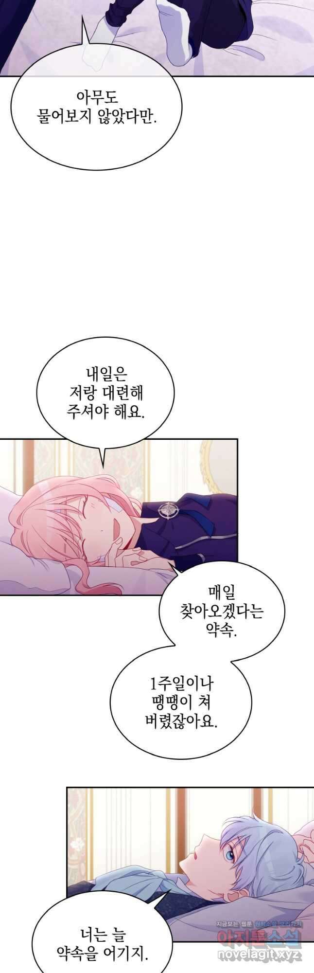 이제 아가씨가 아니야 015 8