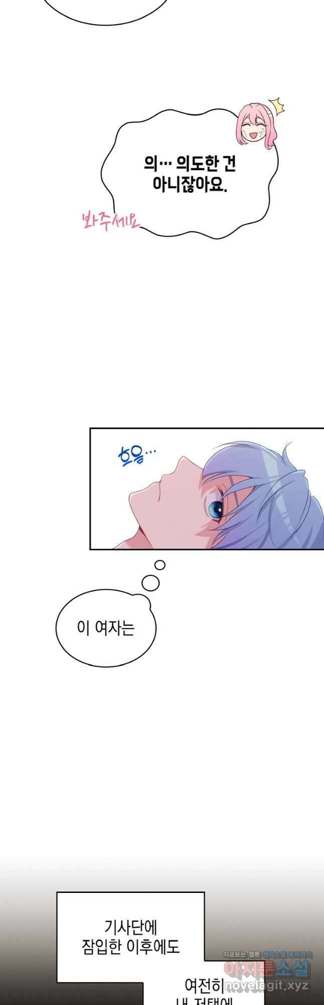 이제 아가씨가 아니야 015 9
