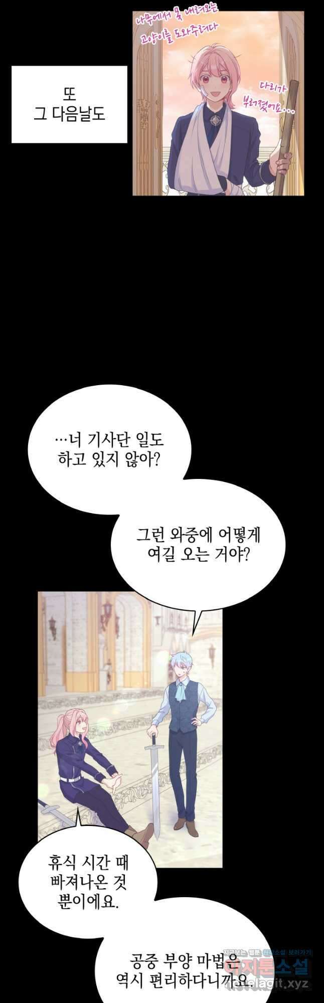 이제 아가씨가 아니야 015 11