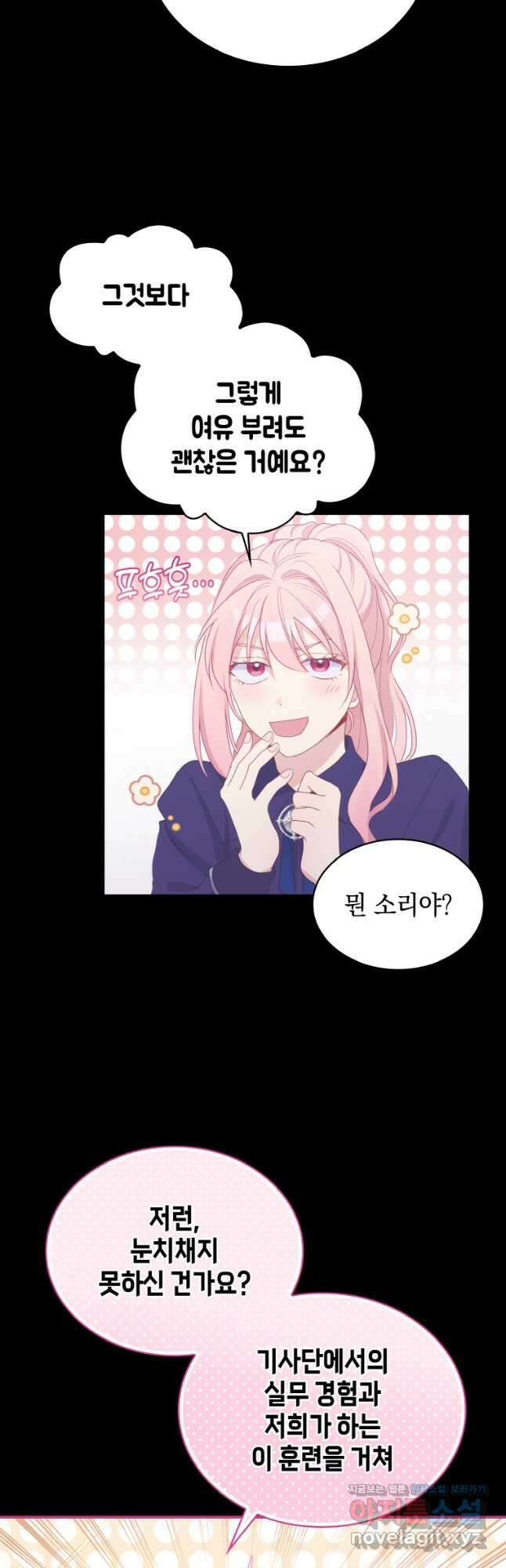 이제 아가씨가 아니야 015 12