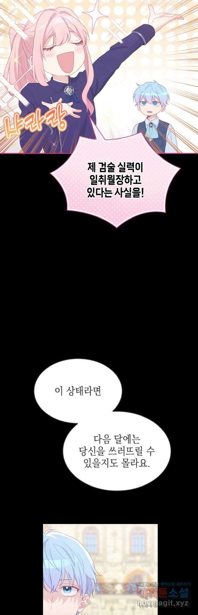 이제 아가씨가 아니야 015 13