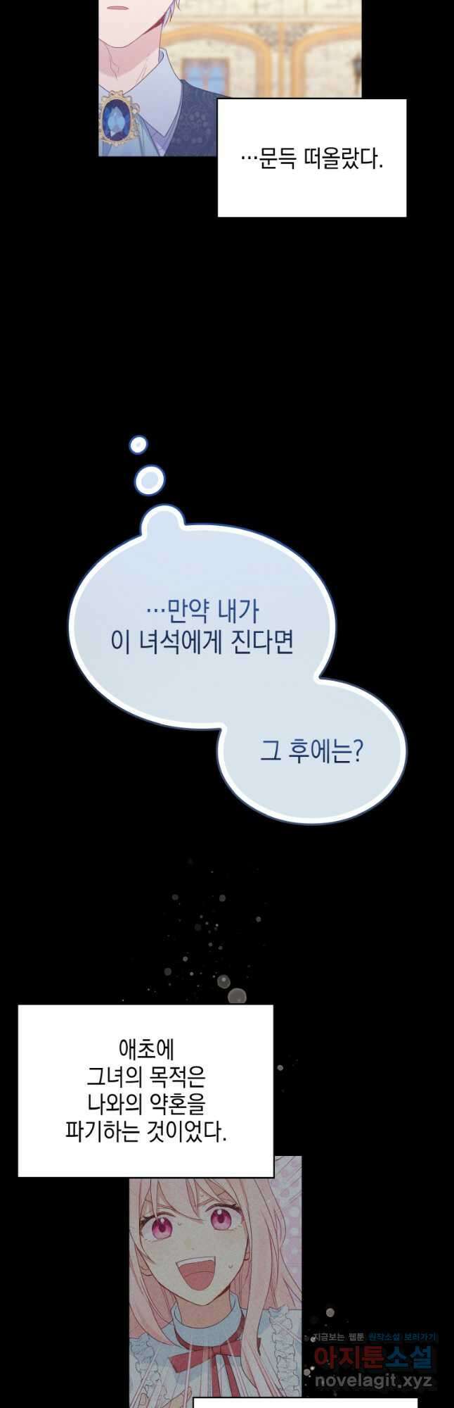 이제 아가씨가 아니야 015 14
