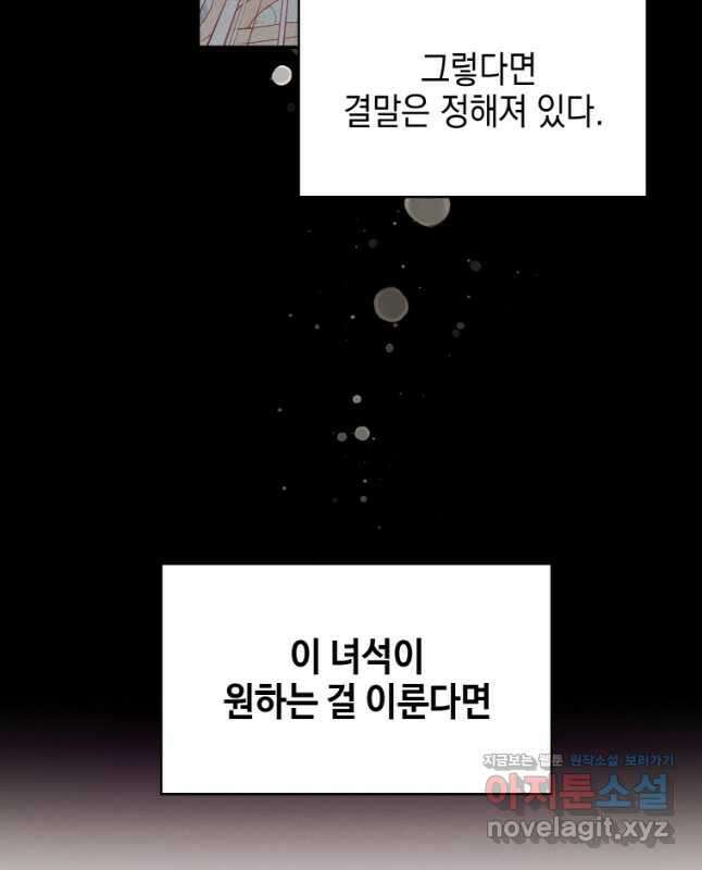 이제 아가씨가 아니야 015 15