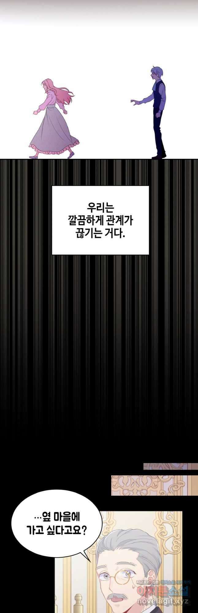 이제 아가씨가 아니야 015 16