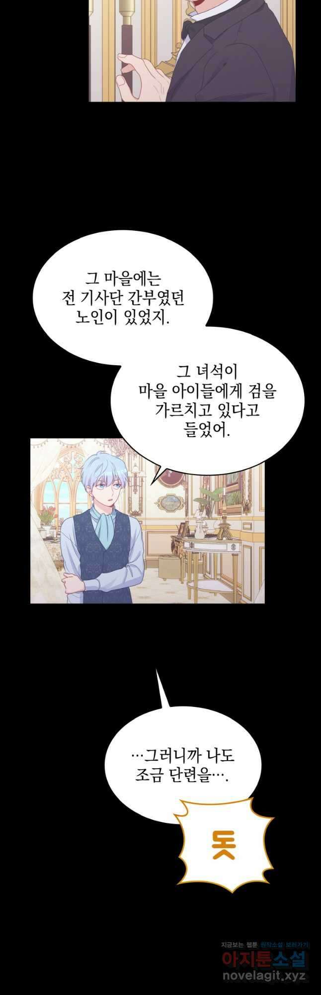 이제 아가씨가 아니야 015 17
