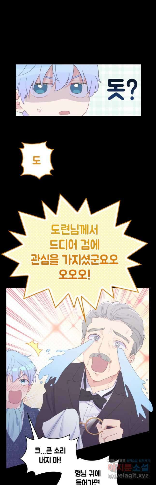 이제 아가씨가 아니야 015 18