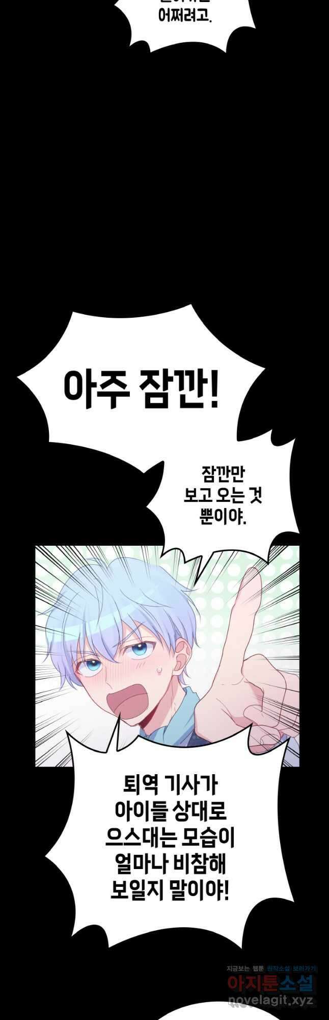 이제 아가씨가 아니야 015 19