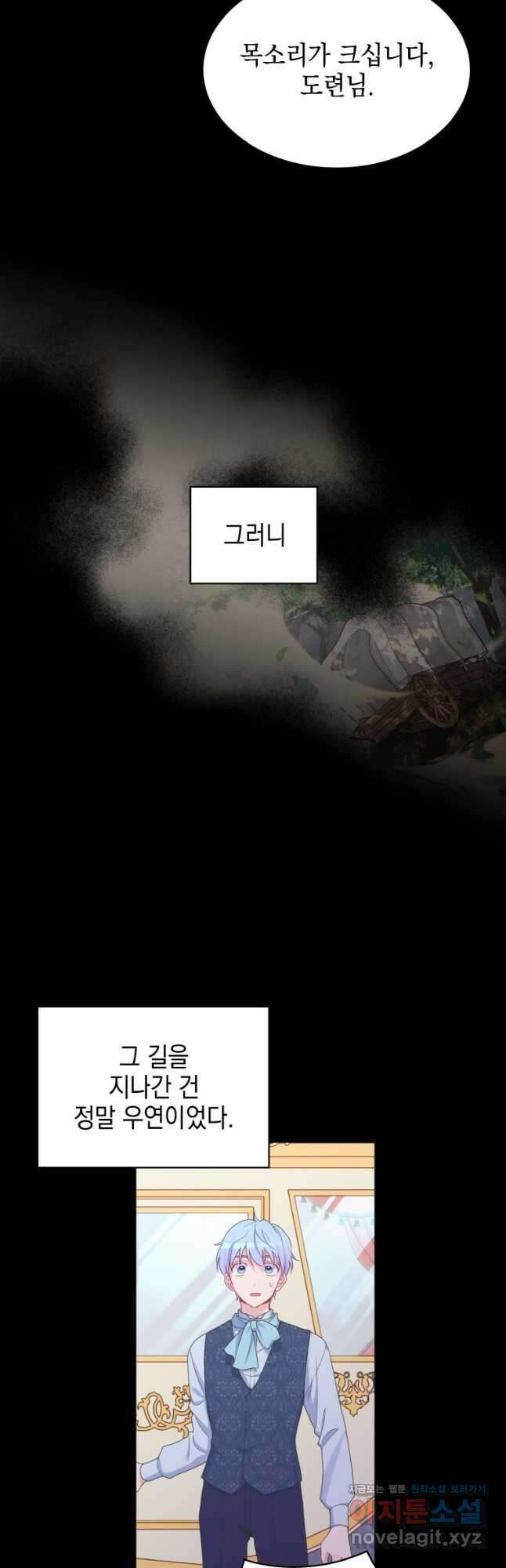 이제 아가씨가 아니야 015 20