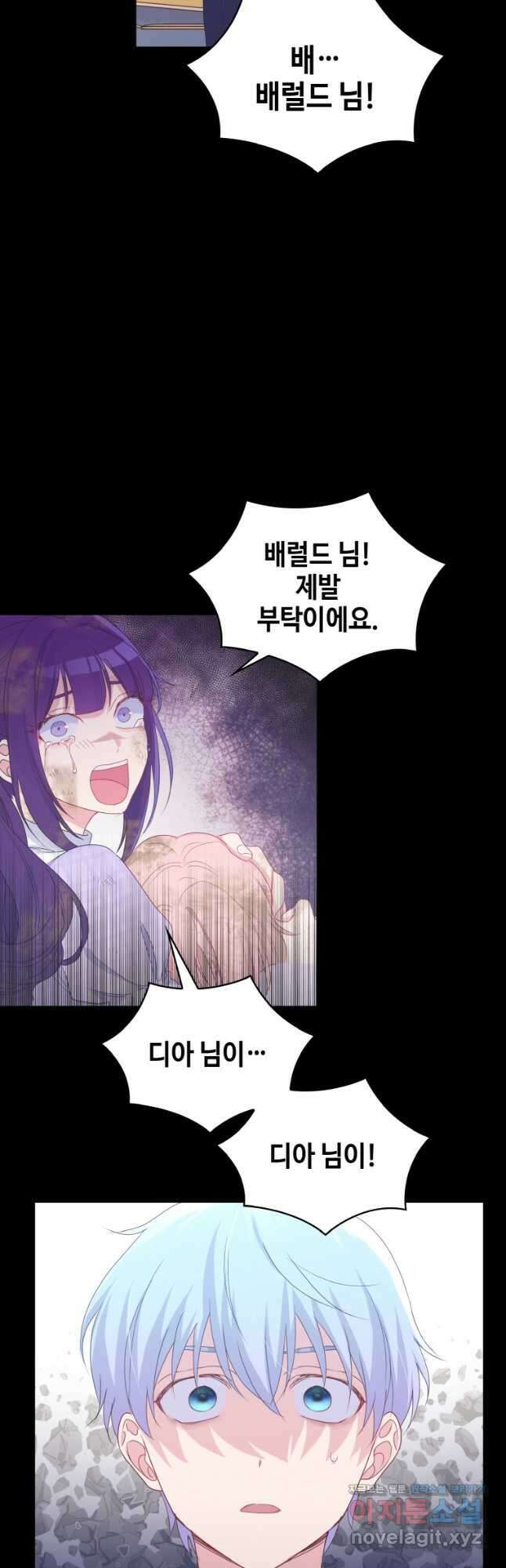 이제 아가씨가 아니야 015 21