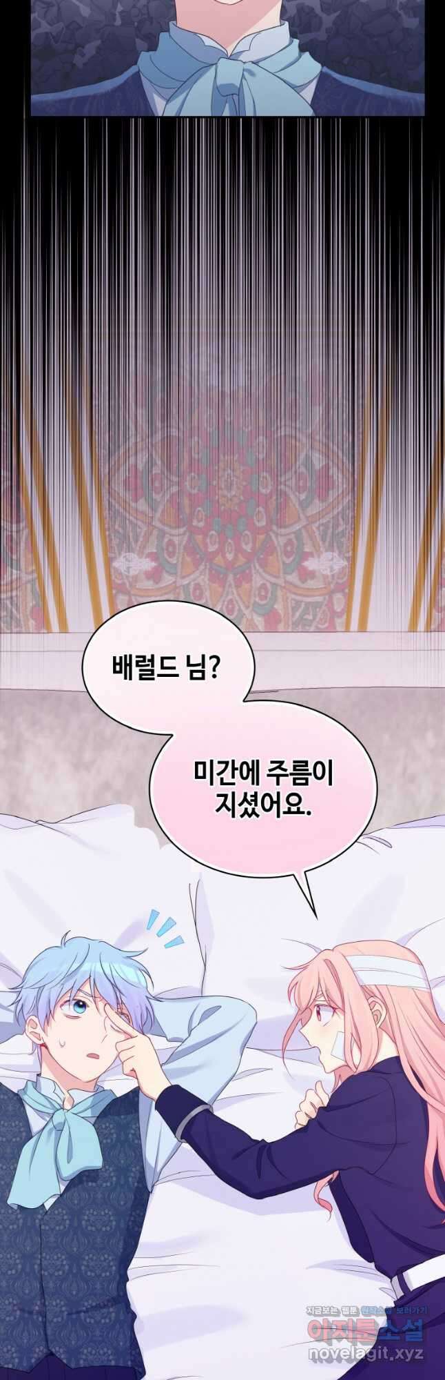 이제 아가씨가 아니야 015 22