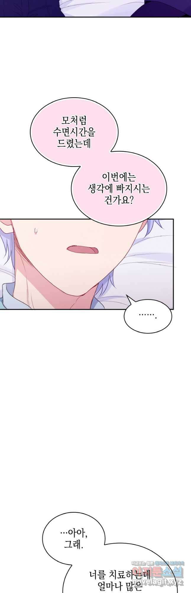 이제 아가씨가 아니야 015 23