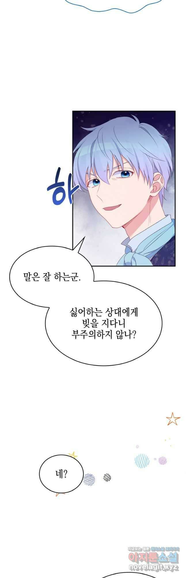이제 아가씨가 아니야 015 25